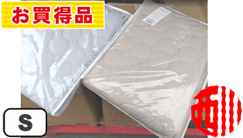 西川平織り敷パッド:SP5203TF:色800