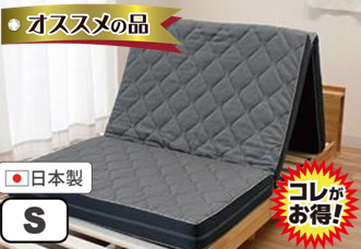 プラスコンセプトハニカムシート入り2層マットレス：ハード　97X198X10