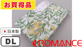 国産綿100%掛カバー　190X210