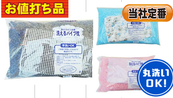 ピロケース付きパイプ枕 30x50