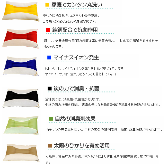 選べるタイプ:国産ウォッシャブル枕 43X63