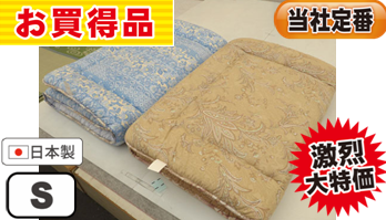 AB格W20％柄込み:羊毛混固綿敷布団 100x200 3.0kg