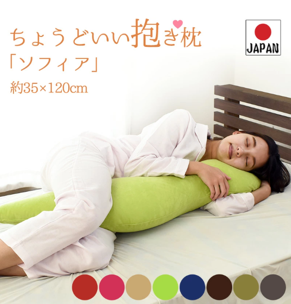 テイジンクリスタソフィアだき枕　35X120