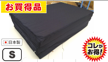 ﾌﾟﾛﾌｧｲﾙ三つ折りﾏｯﾄﾚｽ:175N　97X201X8