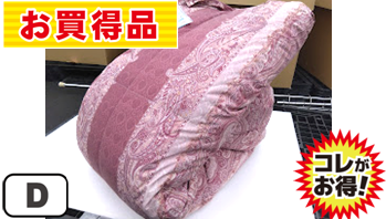 ｸﾘｰﾝﾀﾞｳﾝ70%1.0kg二層式羽毛合掛布団