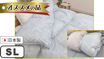 ★WDD85％0.8kg羽毛合掛布団     150X210