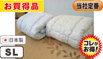 備長炭シート入りW50％:国産羊毛混掛布団 SL 2.2kg