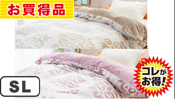 カービングあったか掛カバー　150X210