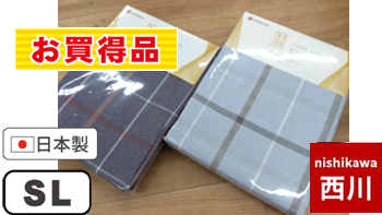 リネン掛カバーSL:ING0602A:イトリエ　150X210