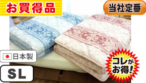 抗菌防臭防ダニ加工:国産合繊三層敷布団 SL 3.5kg