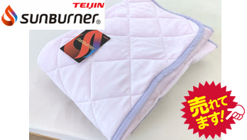 綿毛布あったか敷ﾊﾟｯﾄﾞ