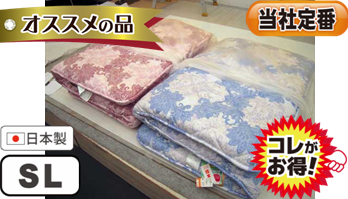 W50％:国産綿100％生地羊毛混三層式敷布団 SL 4.0kg