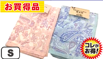 綿ジャガード毛布 140X190