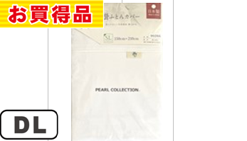 日本製綿100%掛布団ｶﾊﾞｰ 190X210