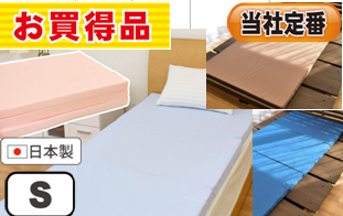 バランス三折マットレス 91x192x5