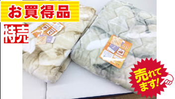 ☆フランネル敷パッドD