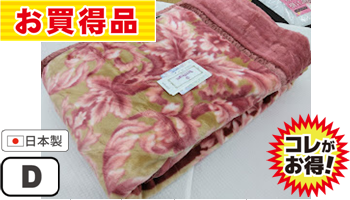 ★国産ｱｸﾘﾙﾏｲﾔｰ掛毛布  190X210