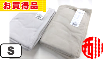 西川無地サンゴマイヤー掛毛布　140X200