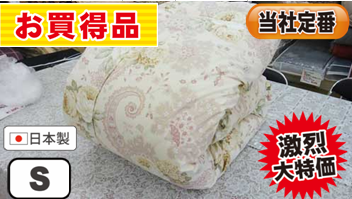 AB格W20%柄込み:羊毛混掛布団 150x200 1.8kg