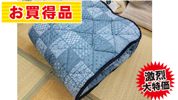 長方形こたつ掛布団　190X240