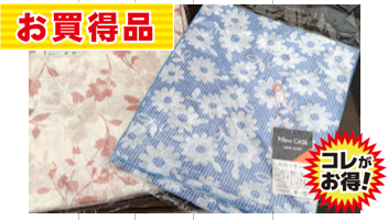 国産ピロケース