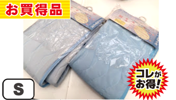 ﾆｯﾄﾜｯﾌﾙ敷ﾊﾟｯﾄﾞ　100X205