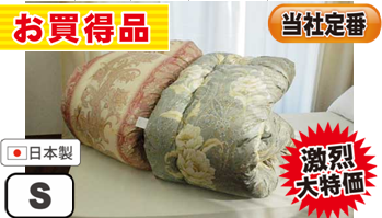 W50%柄込み:羊毛混掛布団 150x200 1.8kg