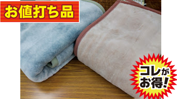 ☆国産ｱｸﾘﾙｵｰﾛﾗﾏｲﾔｰひざ掛け      70X100