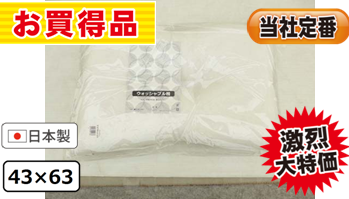 くぼみ型ウォッシャブル枕 43x63