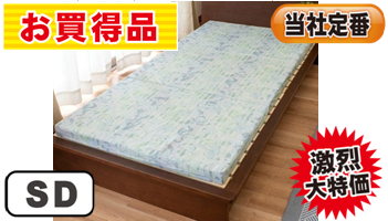 ﾌﾛｰﾗ三折ﾏｯﾄﾚｽ：6ｃｍ