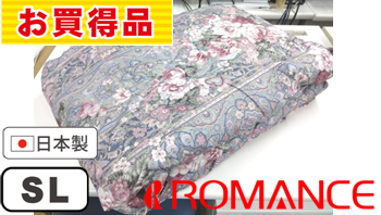 D85％羽毛肌掛布団：リリカ　150X210