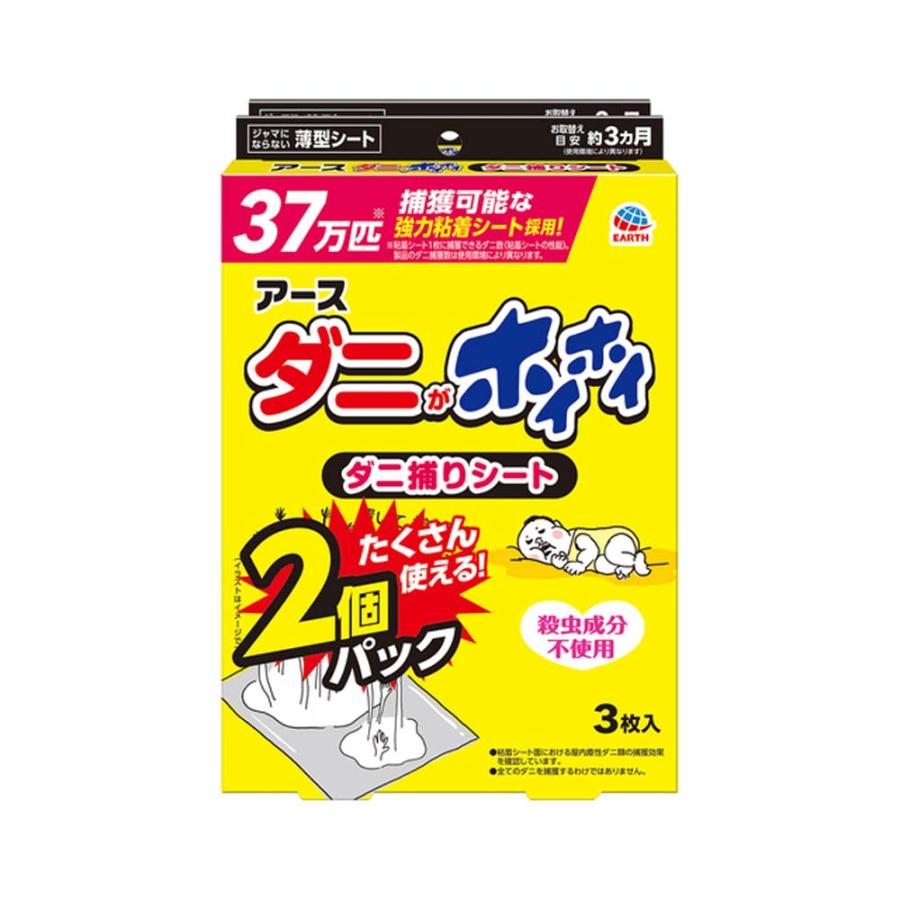 ダニがホイホイ　ダニ捕りシート　２個パック