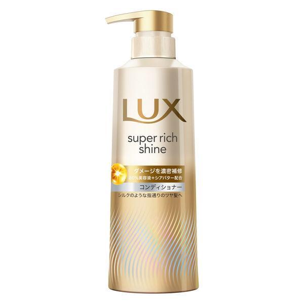 ラックス　スーパーリッチシャイン　ダメージリペア　補修コンディショナー　ポンプ　400g
