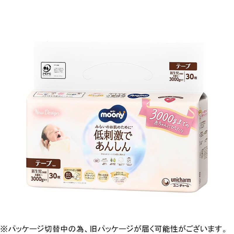 ムーニーナチュラル新生児お誕生～３０００ｇ３０枚