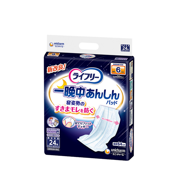 ライフリー一晩中あんしん尿とりパッドスーパー２４枚