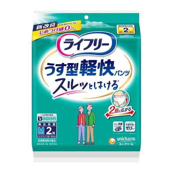 ライフリーうす型軽快パンツＭ２枚