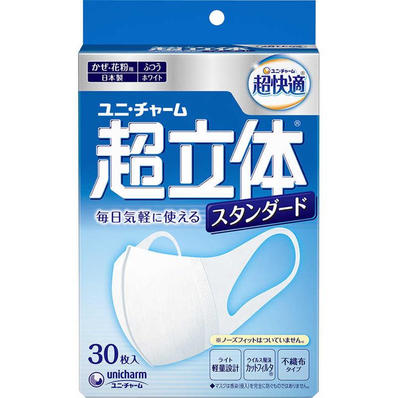 超快適マスク超立体ライトＳＴＤタイプふつう３０枚