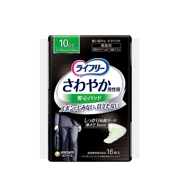 ライフリーさわやか男性用安心パッド１０ｃｃ１６枚