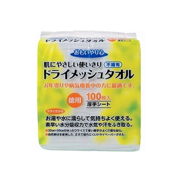 思いやり心ドライメッシュタオルＮ－１００　１００枚