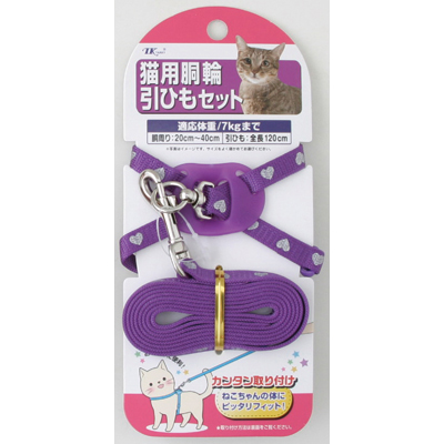 ＮＭハート柄猫胴輪セットＮ／紫