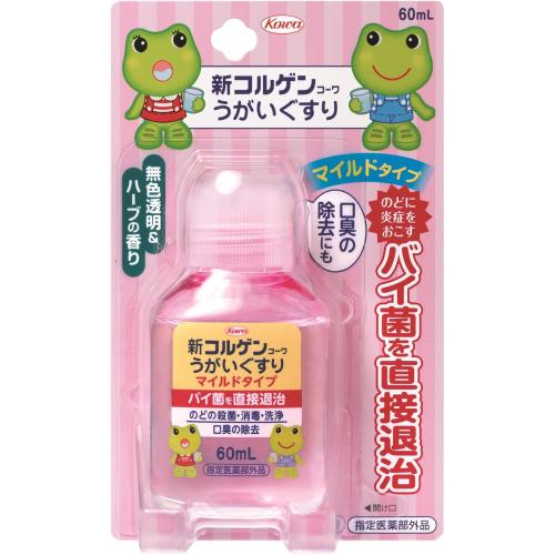 新コルゲンコーワうがいぐすり　マイルドタイプ　60ｍL