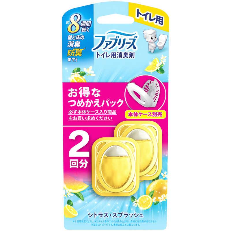 ファブリーズトイレ用消臭剤　シトラス・スプラッシュ　つめかえ２個パック