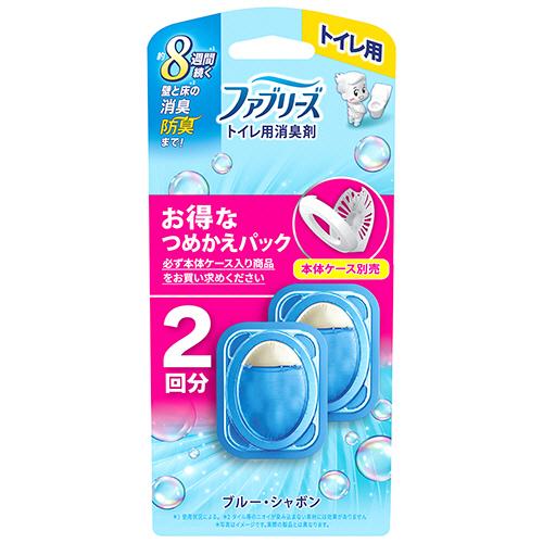 ファブリーズトイレ用消臭剤　ブルー・シャボン　つめかえ２個パック