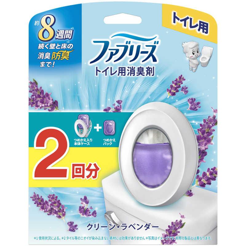 ファブリーズトイレ用消臭剤　クリーン・ラベンダー　本体＋つめかえ１個パック