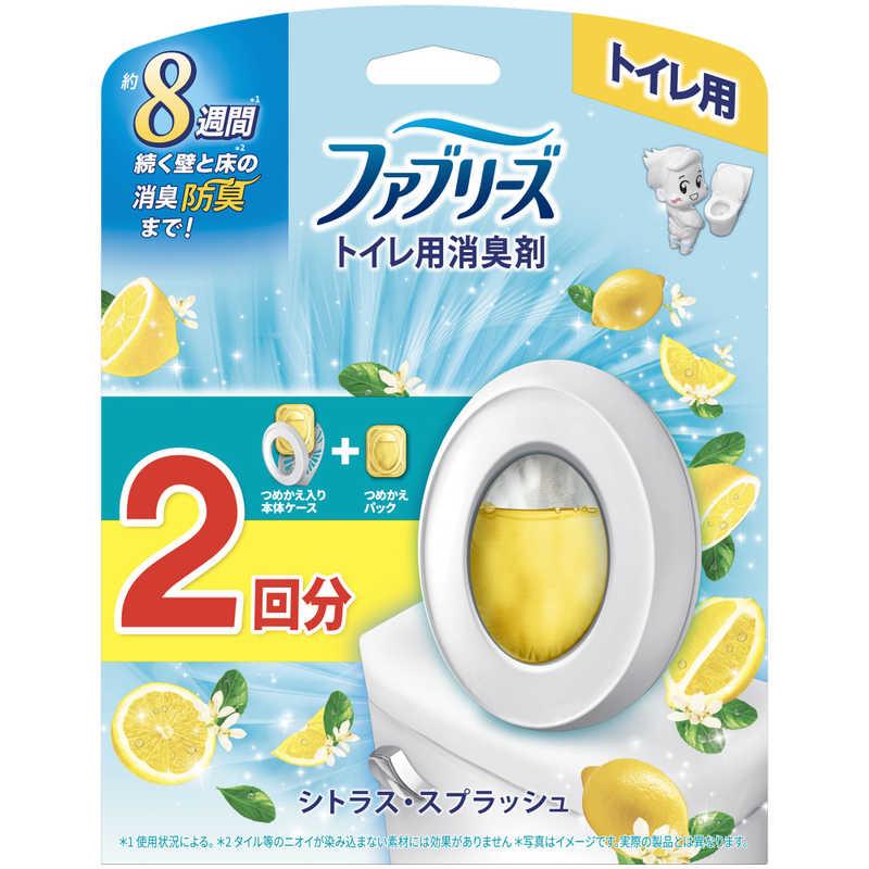 ファブリーズトイレ用消臭剤　シトラス・スプラッシュ　本体＋つめかえ１個パック