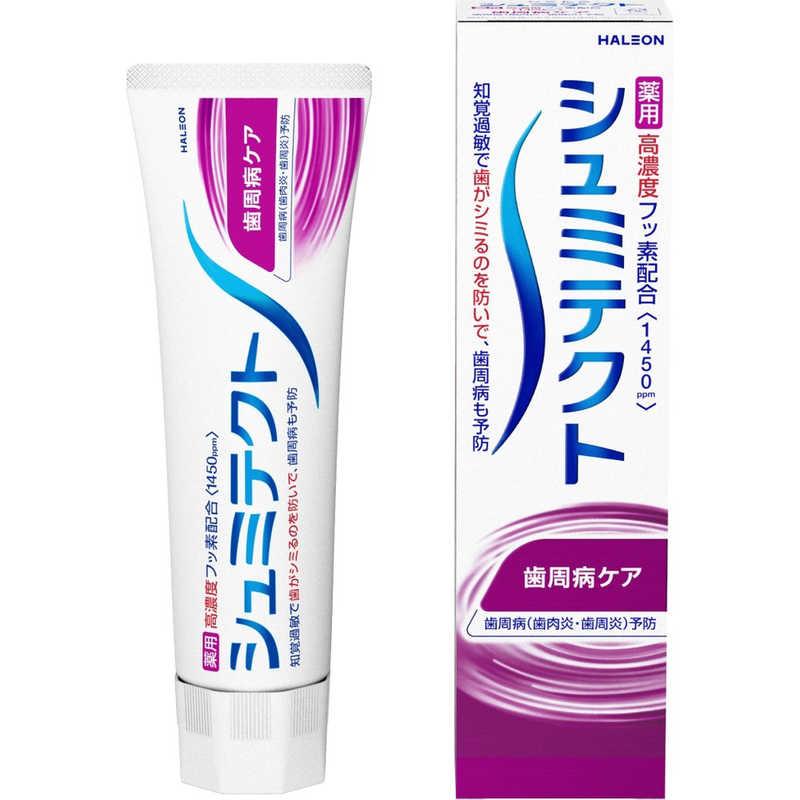 シュミテクト　歯周病ケア〈１４５０ｐｐｍ〉　９５ｇ