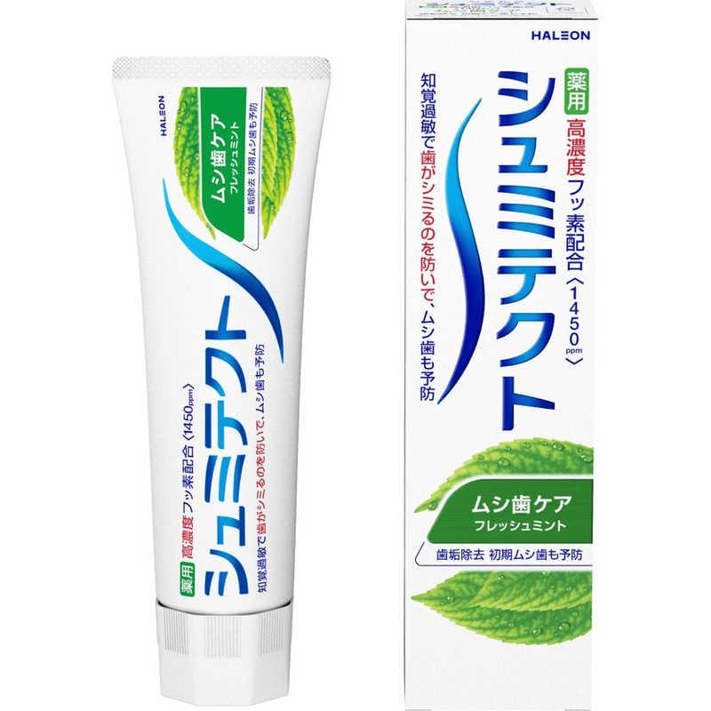 シュミテクト　ムシ歯ケア〈１４５０ｐｐｍ〉　９５ｇ