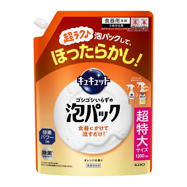キュキュット　ゴシゴシいらずの泡パック　オレンジの香り　つめかえ用　１２００ｍｌ