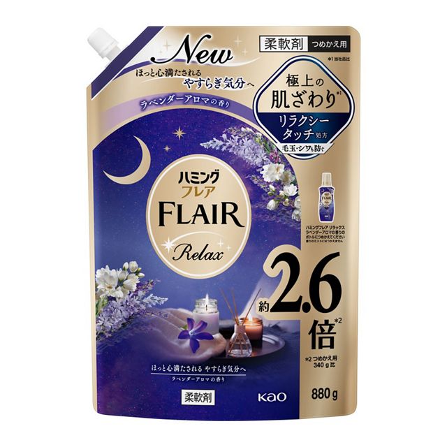 ハミングフレア　リラックス　ラベンダーアロマの香り　スパウトパウチ　８８０ｇ