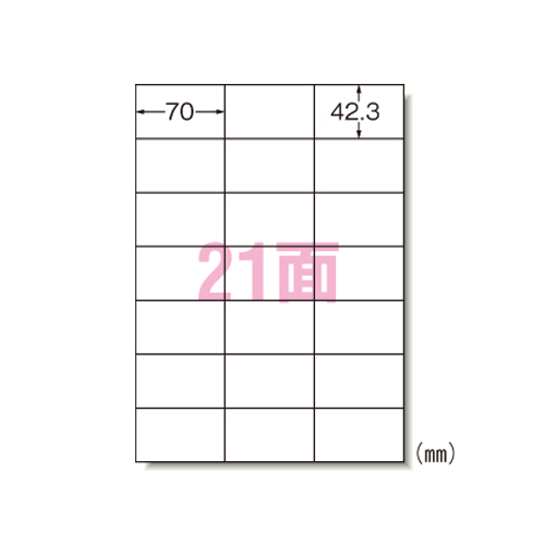 エーワン　２８９２４　インクジェットプリンタラベル２１面